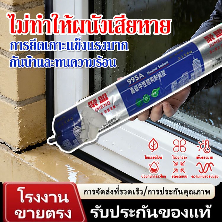 ทนน้ำ-ร้อน 100°C กาวอะคริลิก กาวซิลิโคน ซิลิโคน ซีลแลนท์ กลางแจ้ง เป็นกลาง ความหนืดสูง กาวโครงสร้าง ศัตรู แตกร้าว รอยแตก