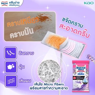 Magiclean Wiper Wet Sheet Mint 10 Sheets 200 g