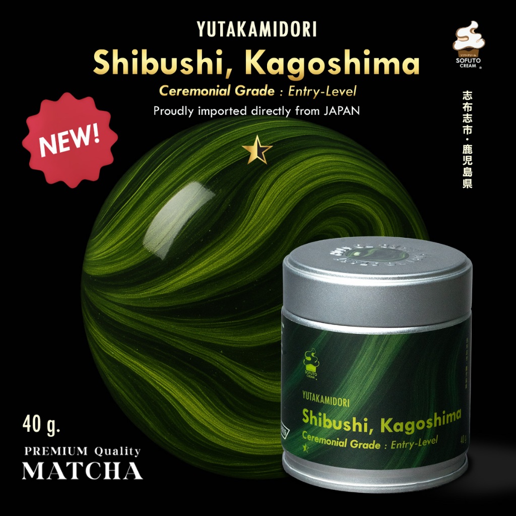 SOFUTO CREAM | ผงมัทฉะญี่ปุ่นแท้ เกรดพิธีการ ยูทาคะมิโดะริมัทฉะ จากเมืองชิบูชิ  (Yutakamidori – Shibushi Kagoshima)