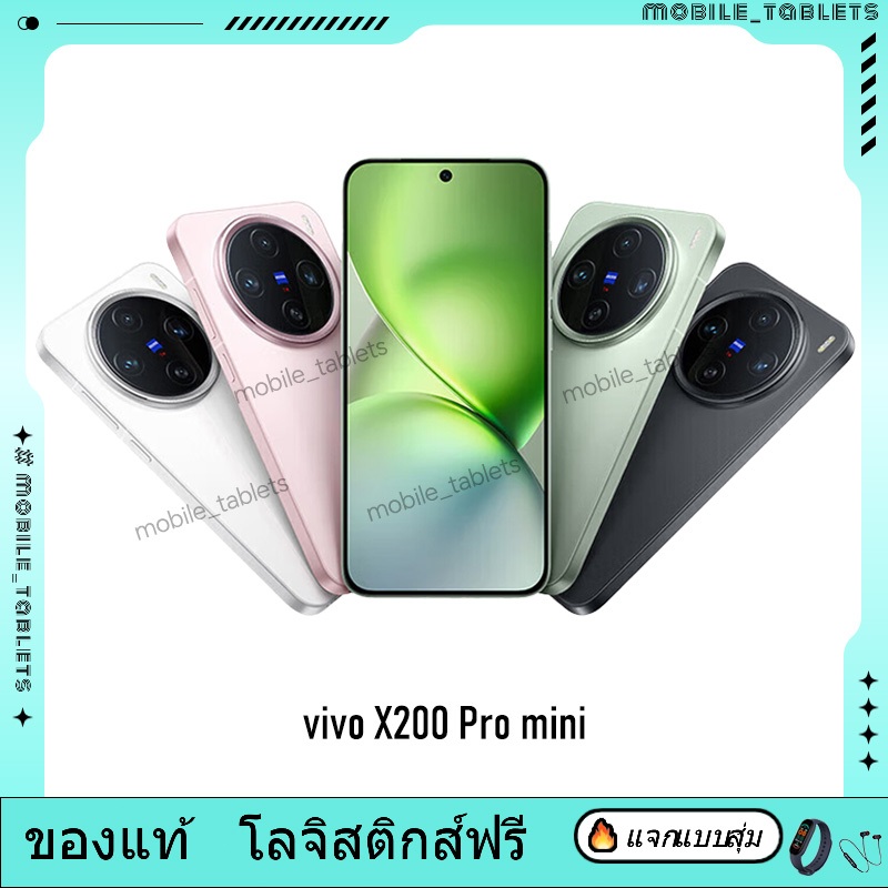 Vivo X200 Pro Mini (Support Google Play & Thai) Dimensity 9400 6.31 inch AMOLED 5560mAh 90W