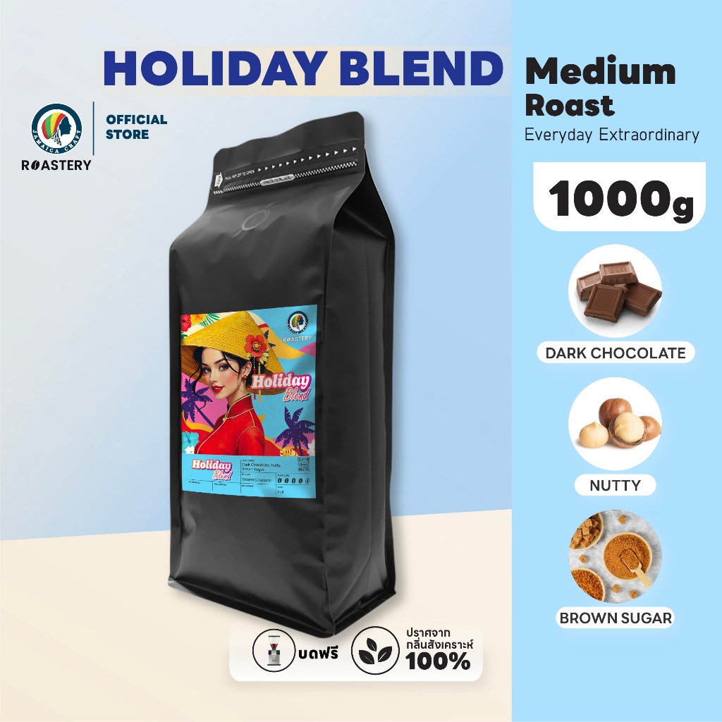 Jamaica Craft Roastery เมล็ดกาแฟคั่วกลาง-เข้ม (1000g) 'Holiday Blend'