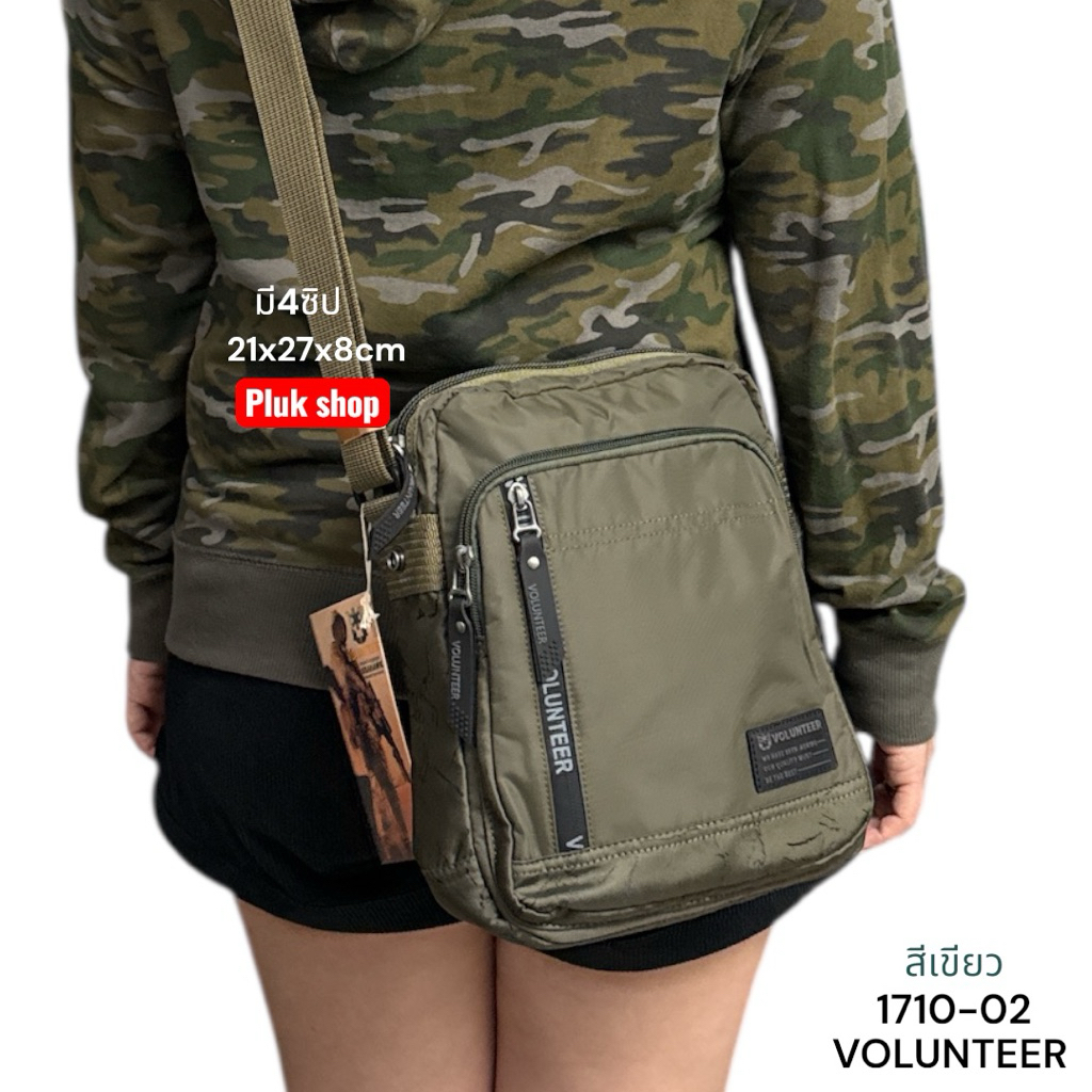 กระเป๋าสะพายข้าง VOLUNTEER แท้ รหัส 1710-02 ผ้าไนลอน ผ้า2ชั้น ขนาด 27x21x8cm เบา ทนทาน สำหรับชายหญิง