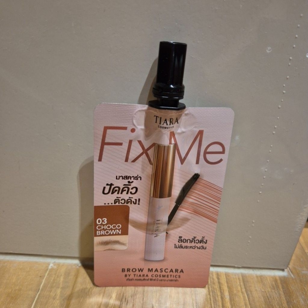 Tiara Fix Me มาสคาร่าปัดคิ้วตัวดังแบบซอง สี 03 Choco Brown