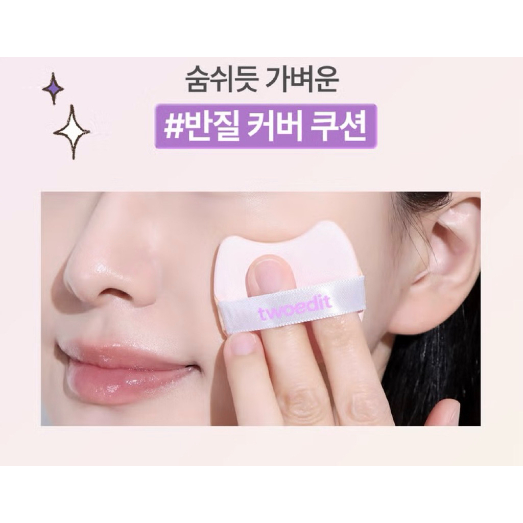 ส่งไว แท้ TWOEDIT by LUNA Glossy Cover Cushion X SESONG คุชชั่นเนื้อกึ่งแมท 13g. - รูปที่ 6