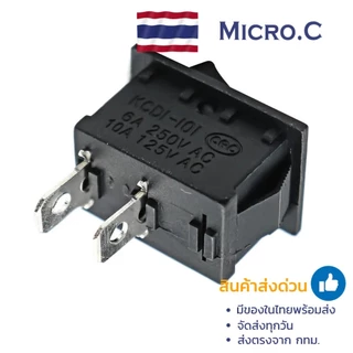 สวิตช์ 2Pin KCD1 – ขนาด 21x15 มม. (1 ตัว)
