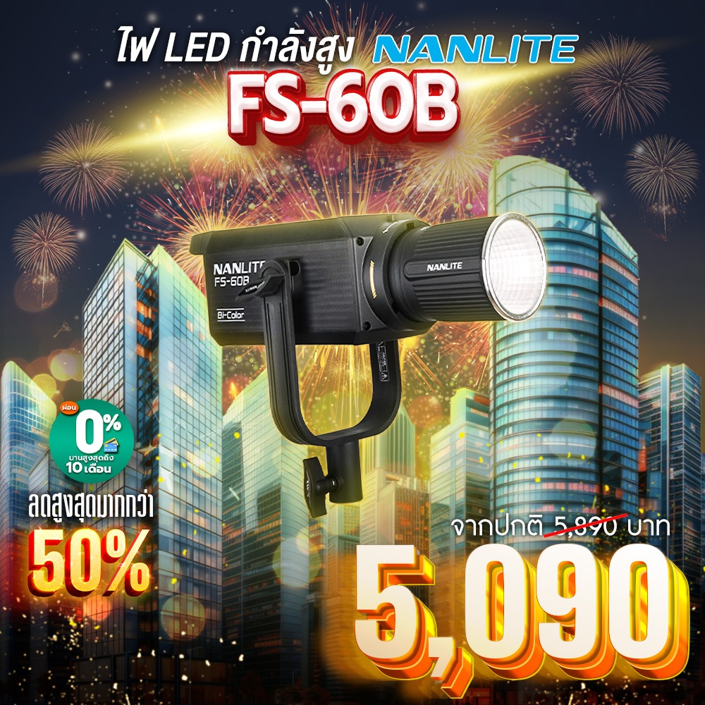 ไฟ LED กำลังสูง NANLITE FS-60B