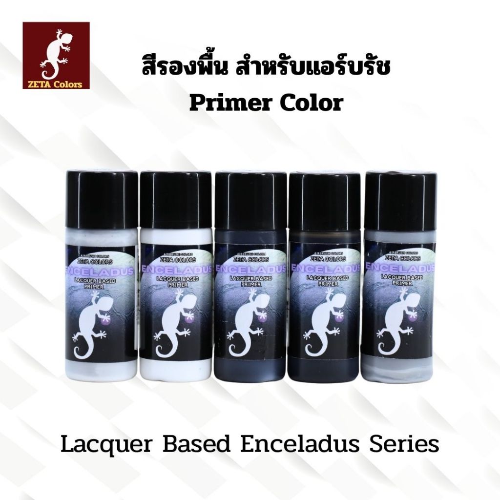 ZETA Colors EnceladusPrimer สีรองพื้น สำหรับพลาสติกโมเดลและไวนิลเนื้ออ่อน โดยเฉพาะ