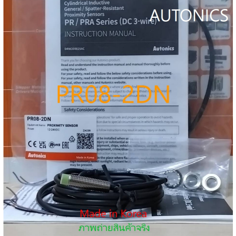 PR08-2DN ยี่ห้อ *AUTONICS* Proximity