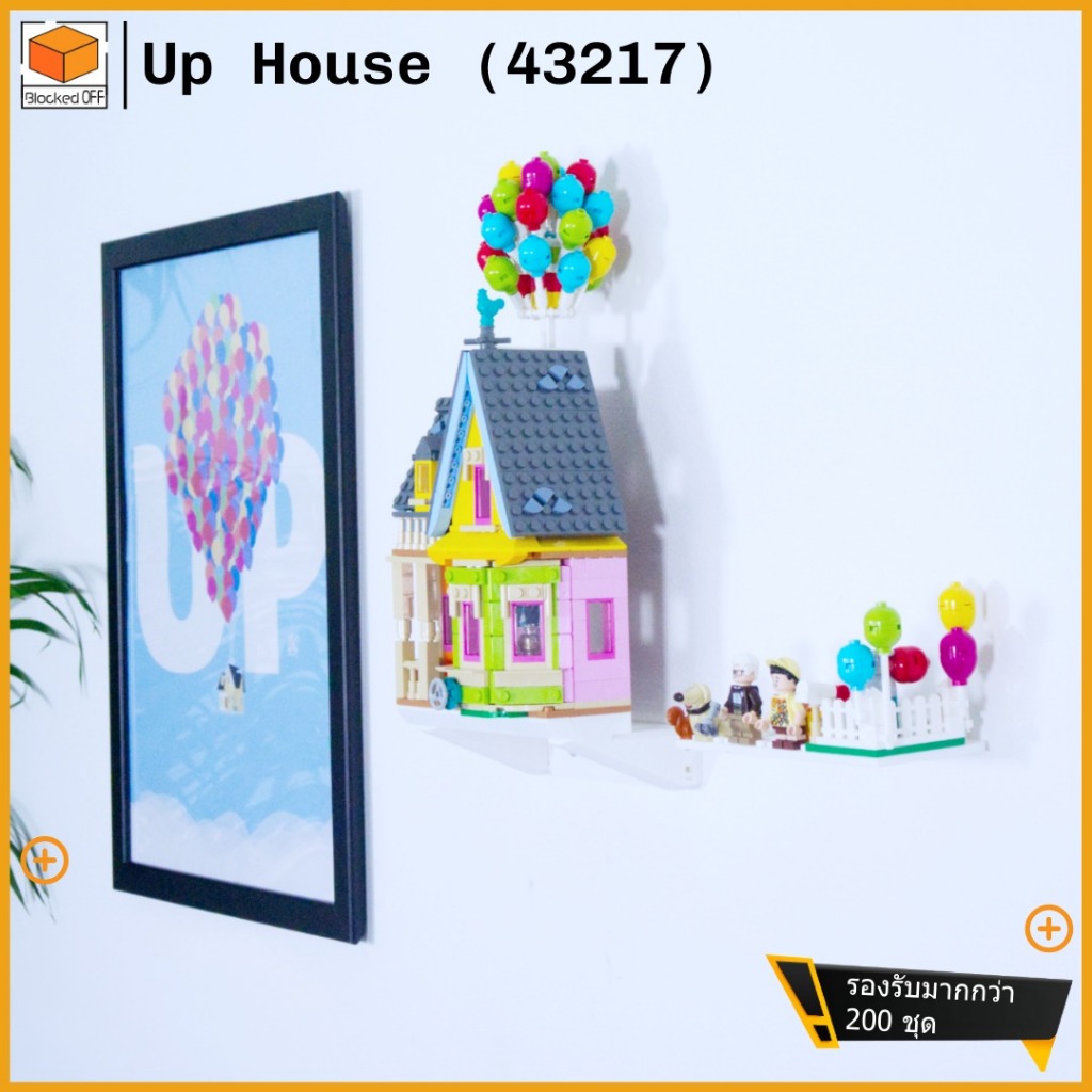 ที่แขวนผนัง Lego Up House (43217)