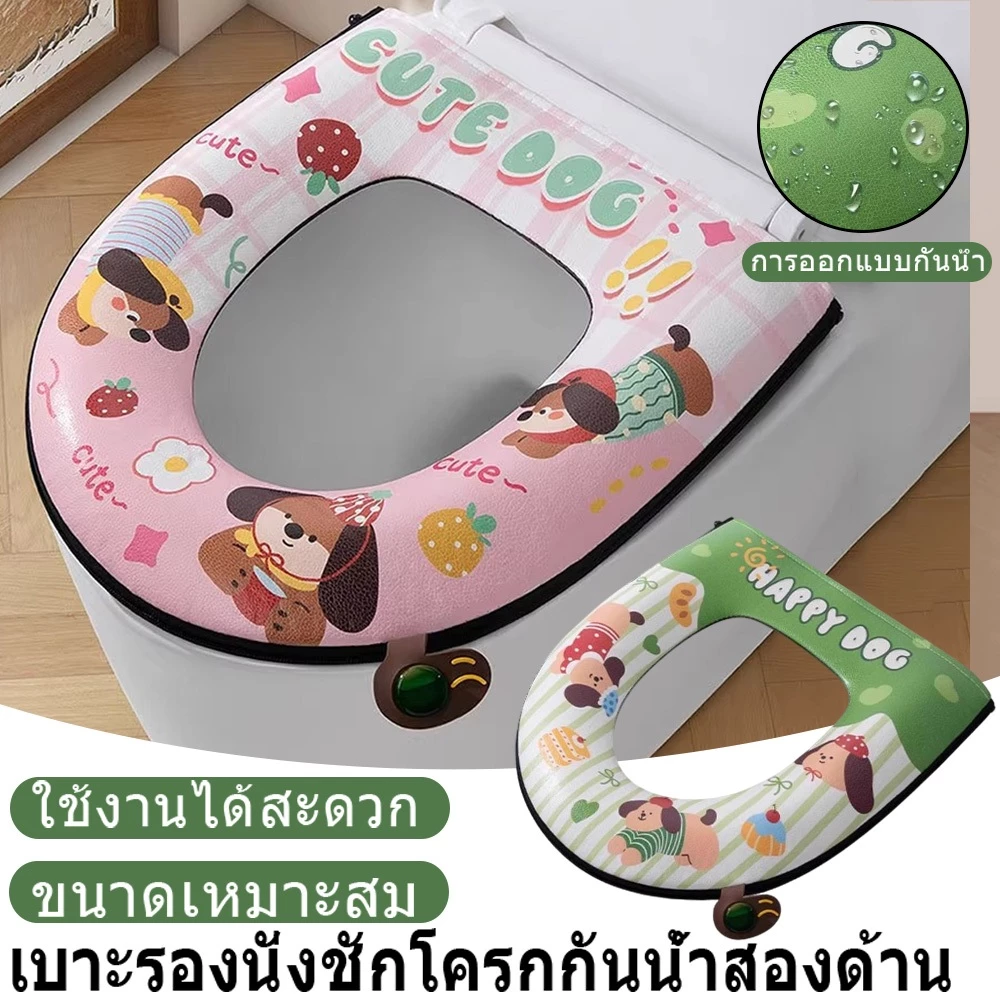 เบาะรองนั่งชักโครก หนังPU กันน้ำ ยับยั้งแบคทีเรีย ขจัดกลิ่นอับ ทำความสะอาดง่าย ใช้ในห้องน้ำทั่วไป