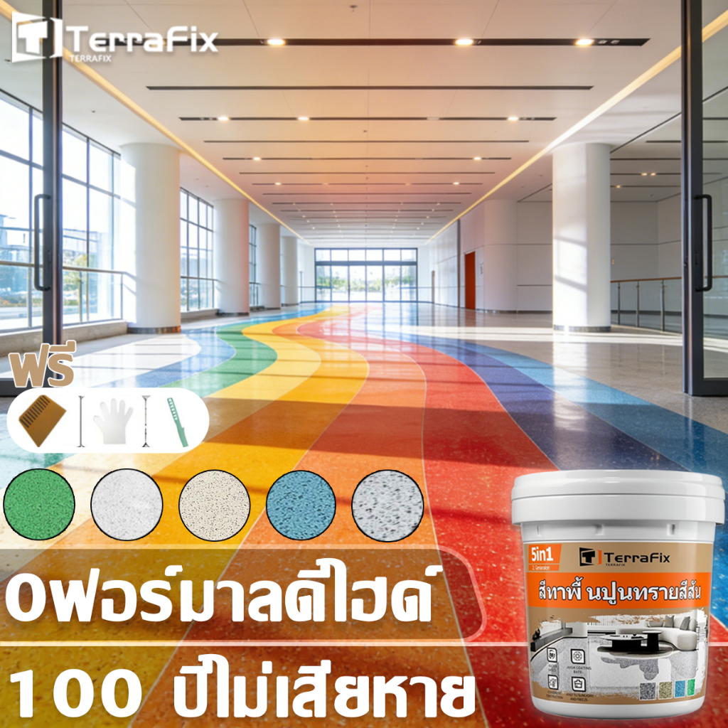 8H+ ความแข็ง สีทาพื้นปูนทรายสีสัน พื้นผิวลายหินอ่อนเหมือนจริง สีทาพื้นลายหินอ่อน สีหินทราย สีทาพื้นปรับระดับได้เอง