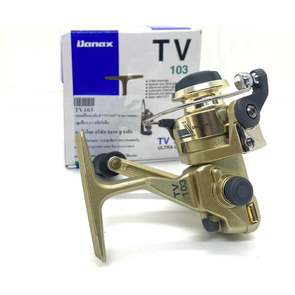 รอก BANAX TV 103  ULTRA LIGHT รอกสปินขนาดเล็ก ตกกุ้ง ตกปลา ตกหมึก