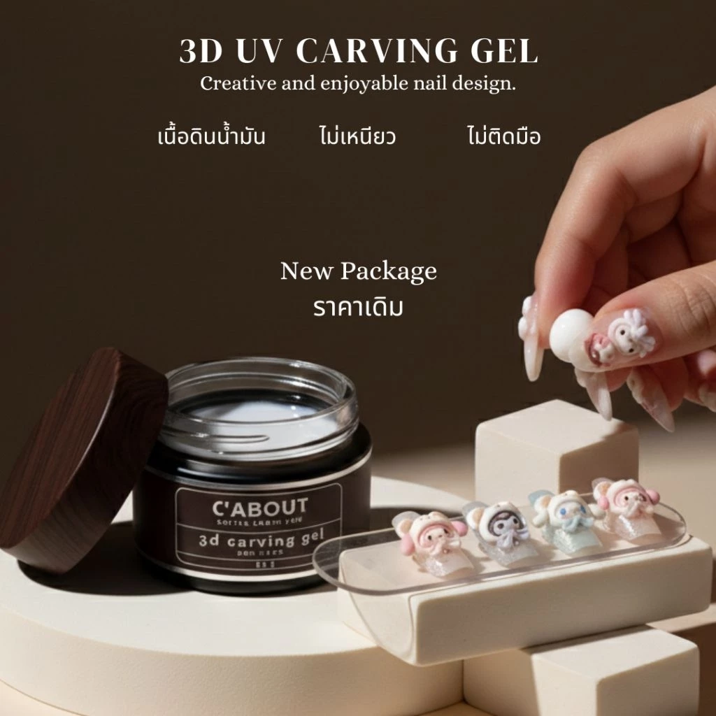 (3D Carving Gel)เจลปั้นนูน(สีขาว) เนื้อดินน้ำมัน ปั้นง่าย ไม่ติดมือ ไม่เหนียว ปั้นการ์ตูน ปั้นดอก ผสมสีได้