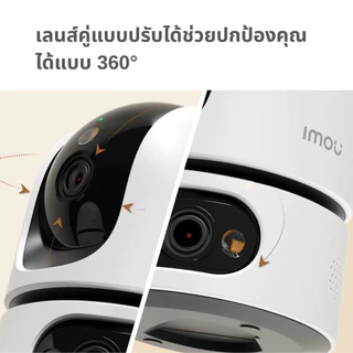 IMOU กล้องวงจรปิด ภายใน รุ่น Ranger Dual Pro ความชัด 6MP สองเลนส์ในตัวเดียว ภาพสีตลอด24ชม ประกัน 2ปี