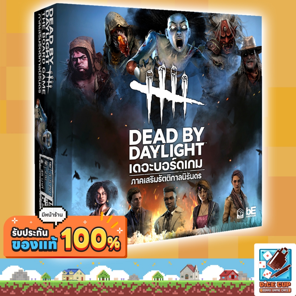 [ของแท้] ลิขสิทธิ์ไทย Dead by Daylight: Unbroken Expansion ภาคเสริมรัตติกาลนิรันดร [TH] Board Game บ