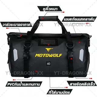 40/66Lกันน้ำกระเป๋ามัดหลังWaterproofBag กระเป๋าเดินทางกันน้ำ กระเป๋ามัดท้ายรถมอเตอร์ไซค์ ใช้กลางแจ้ง