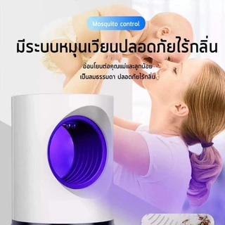 เครื่องดักยุงไฟฟ้า โคมไฟดักยุงเครื่องดักยุง ที่ดักยุงไฟฟ้า โคมดักยุง กับดักยุง ที่ดักยุง เครื่องกำจัดยุง