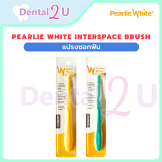 Pearlie White Interspace Brush – แปรงกระจุกเดียว Made in Sin…
