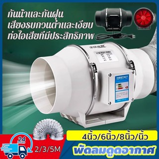 พัดลมดูดควันน้ำมัน พัดลมดูดอากาศ พัดลมห้องครัว  เสียงเงียบ ป…