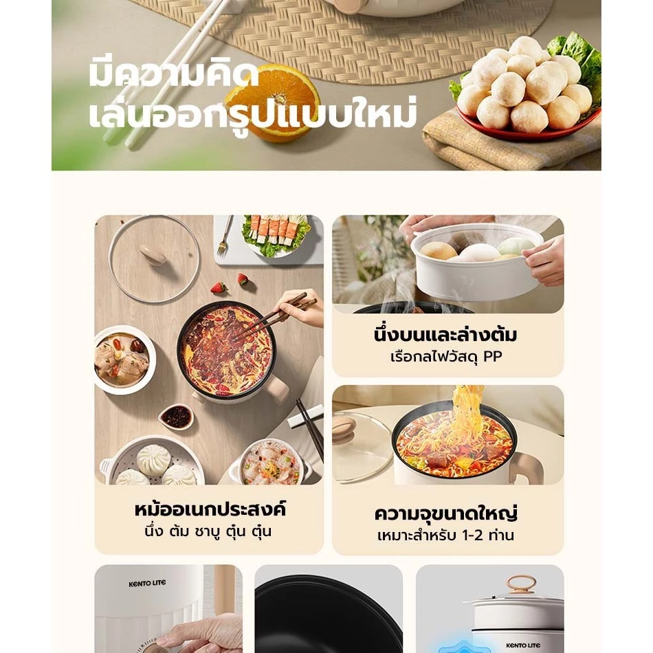 หม้อไฟฟ้าอเนกประสงค์ 1.8 ลิตร พร้อมชั้นนึ่งฟรี หม้อไฟฟ้าอเนกประสงค์ขนาดเล็ก รับรองความปลอดภัย มีสต็อกในประเทศไทย thumbnail 9