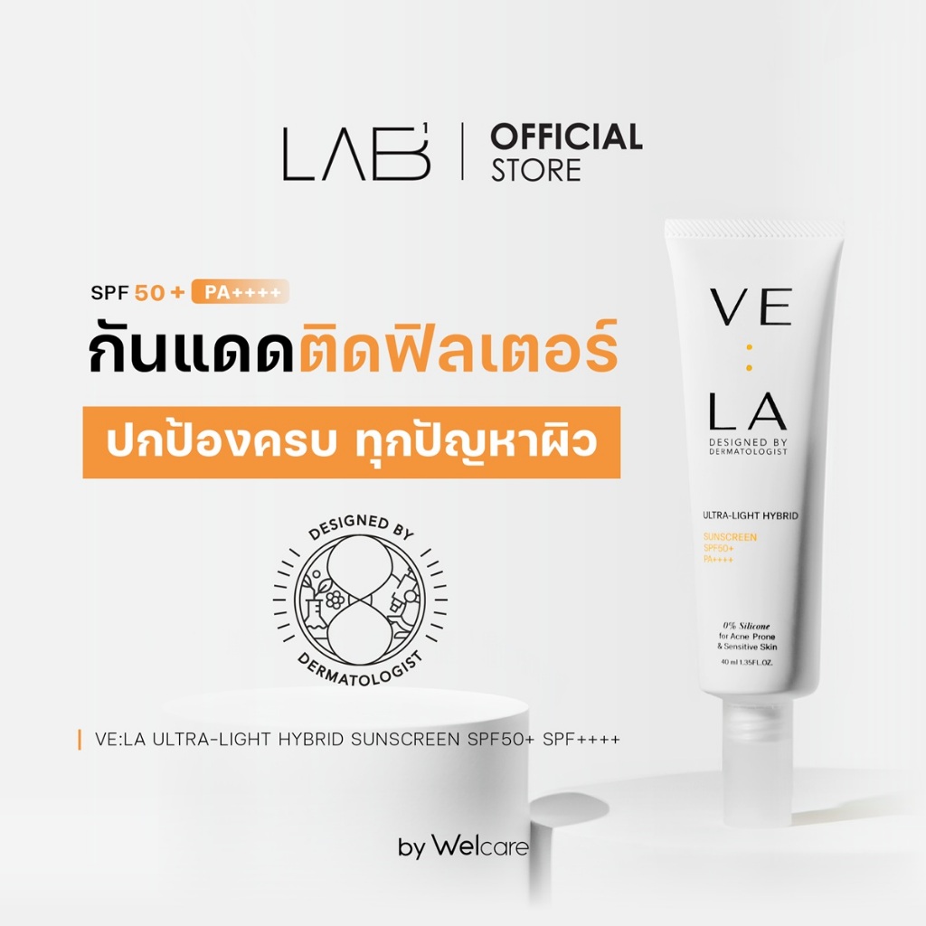 [Official] VELA เวลา อัลตร้าไลท์ ไฮบริด ซันสกรีน VE:LA ULTRA-LIGHT HYBRID SUNSCREEN SPF50+ PA++++