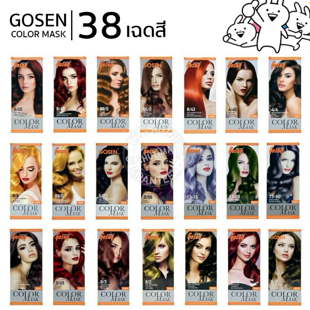 (กล่องส้ม) Gosen สีโกเซ็น สีย้อมผม  สีสวยชัด ไม่แสบไม่ฉุน เงางาม Gosen color mask cream ขนาด 100ml