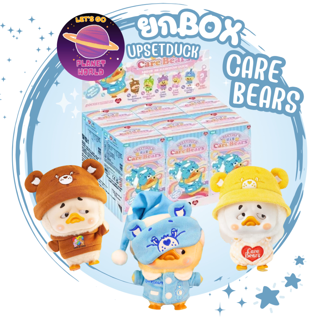 [ ยก Box พร้อมส่ง ] RONGCREATOR PocketUpsetDuck - Care Bears x UpsetDuck Be Rainbow Duck