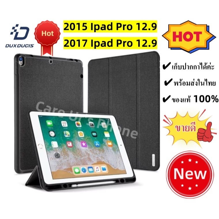 ของแท้ Domo Case For Ipad pro 12.9 (2015) (2017) With Pencil Holder & Auto Sleep Wake กันกระแทก ใส่ปากกาได้