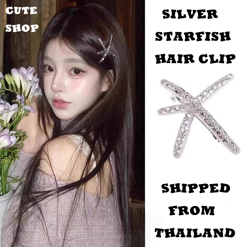 กิ๊บติดผม โลหะ รูปปลาดาว กิ๊บติดผมข้าง น่ารัก สไตล์เกาหลี  ins   ส่งไวจากไทย