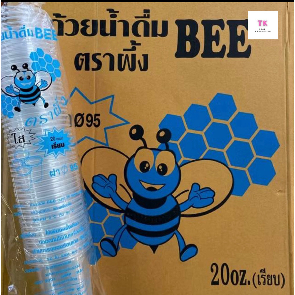 แก้ว 20 ออนซ์ ปาก 95 ตราผึ้ง (ยกลัง) 20 แถว จำนวน 1000 ใบ