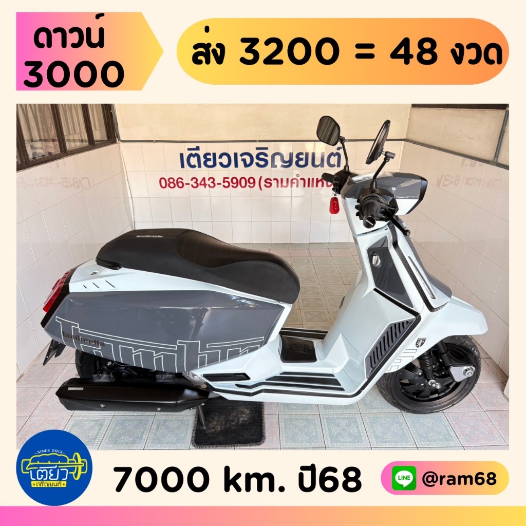 Lambretta X200 GP วิ่ง 7000 โล ปี68