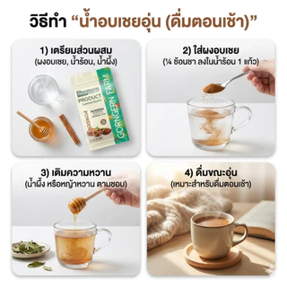 Ekofarm ผงอบเชย ขนาด 500/200/100 กรัม วัตถุดิบธรรมชาติจากไทย ไม่แต่งกลิ่น เกรดA อบเชยผง ผงชินนาม่อน