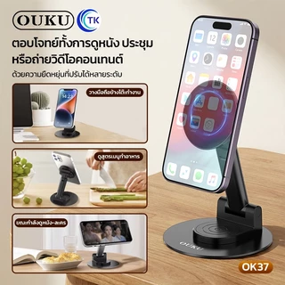 OUKU ที่วางโทรศัพท์แบบแม่เหล็ก Desktop Holder หมุนรอบทิศทาง 360 องศา แผงขนาดใหญ่ ใช้งานง่าย OK37