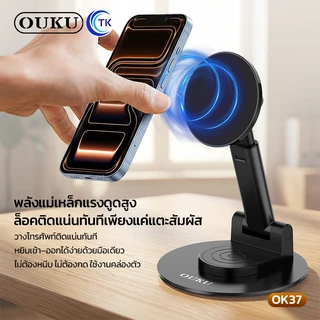 OUKU ที่วางโทรศัพท์แบบแม่เหล็ก Desktop Holder หมุนรอบทิศทาง 360 องศา แผงขนาดใหญ่ ใช้งานง่าย OK37