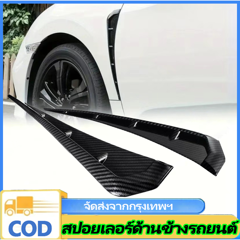 n&z  2 ชิ้นรถ Fender ช่องระบายอากาศด้านข้าง Universal Air Flow Intake Hole สปอยเลอร์สีดํา