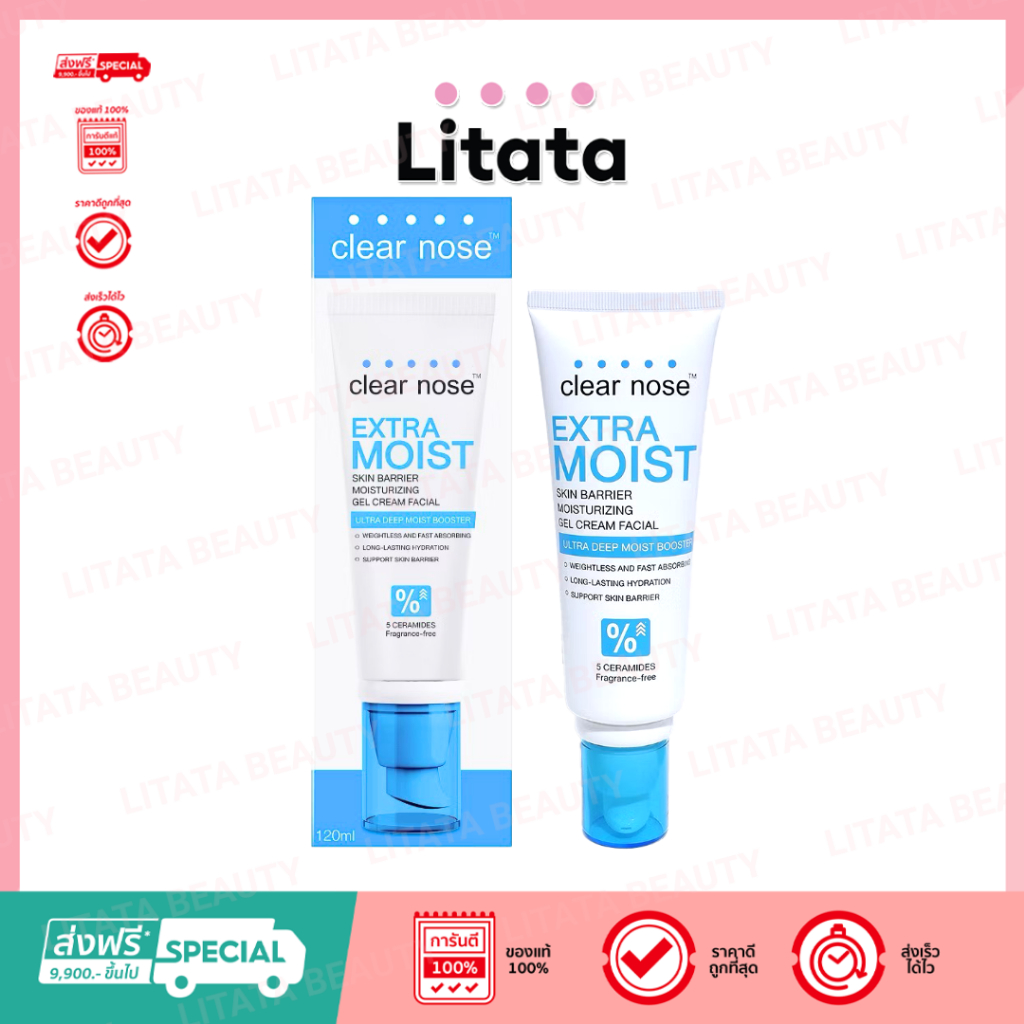[หลอด] Clear Nose Extra Moist Skin Barrier Moisturizing Gel Cream 120ml เอ็กซ์ตร้า มอยส์เคลียร์โนส