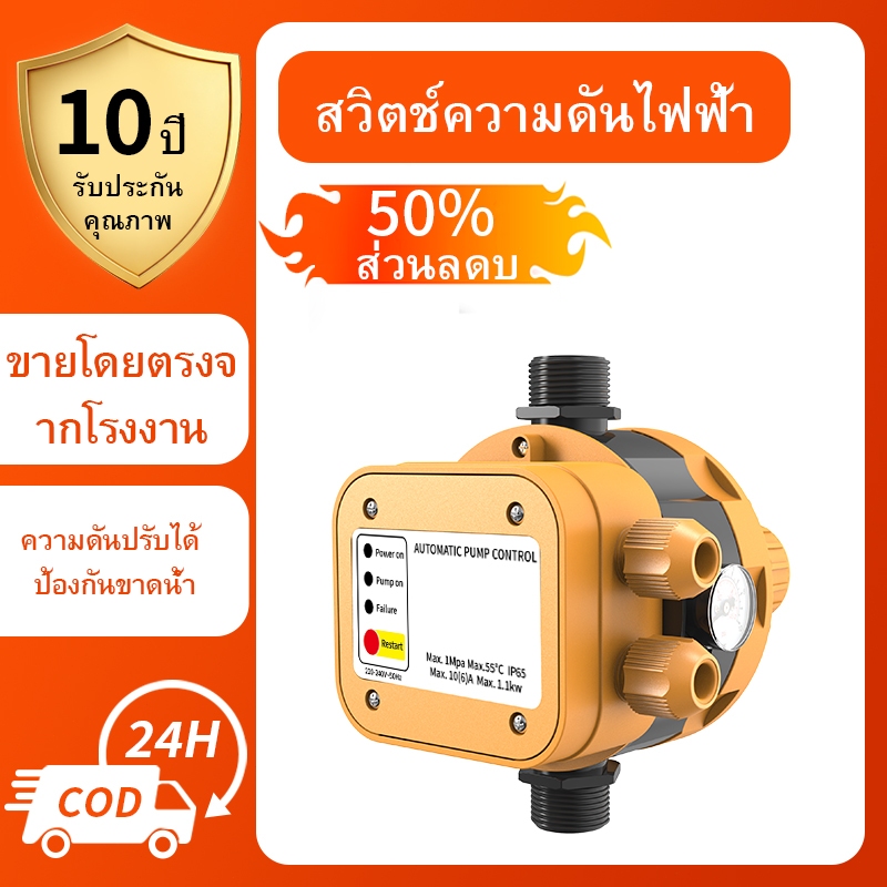 สวิตซ์ควบคุมแรงดันน้ำอัตโนมัติ สวิตช์ควบคุมปั๊มอัตโนมัติ ตัวควบคุมอัจฉริยะสามสถานการณ์การใช้งานที่แตกต่างกัน