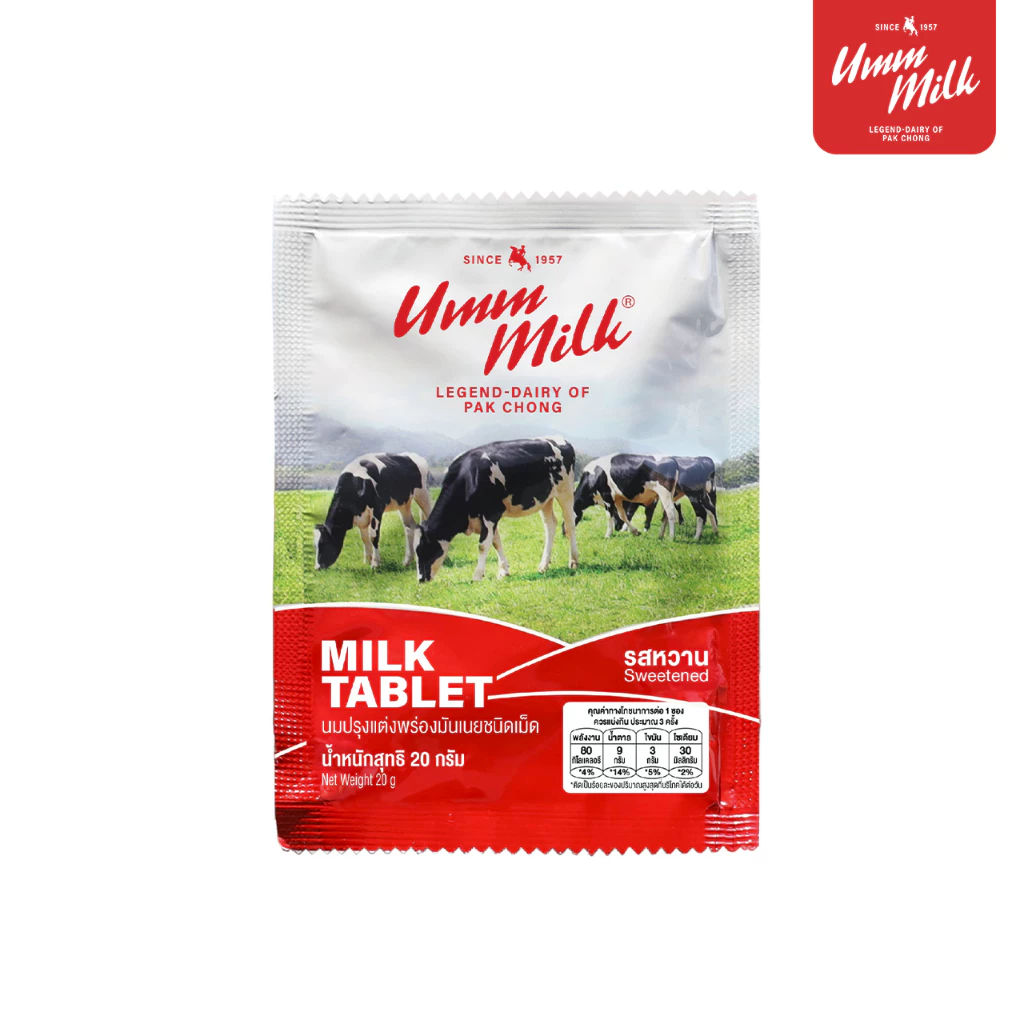 Umm milk นมอัดเม็ด รสหวาน ขนาดซอง 20 กรัม อืมม มิลค์
