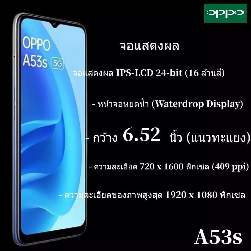 สมาร์ทโฟน โทรศัพท์มือถือ OPPO A53s Ram8 Rom256  Android 11 จอแสดงผล(16 ล้านสี) หน้าจอหยดน้ำ 6.52 นิ้ว ประกัน 12 เดือน thumbnail 9