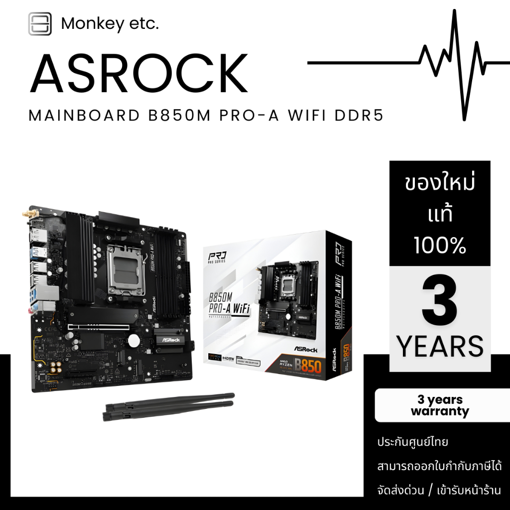 MAINBOARD (AM5) ASROCK B850M PRO-A WIFI DDR5
