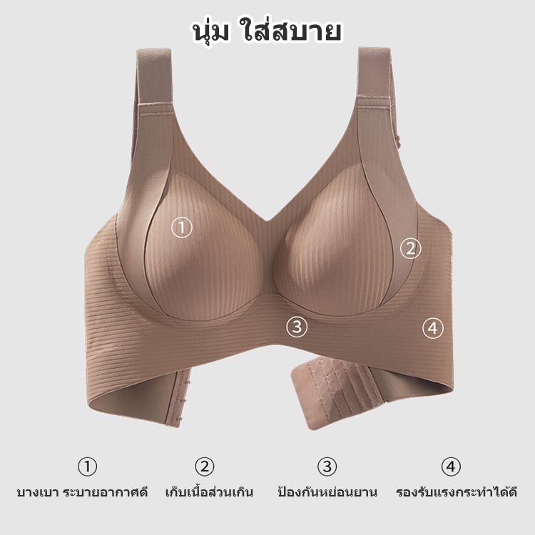 เสื้อชั้นในผู้หญิง 👙 ดันทรง ไร้ขอบ ใส่สบาย เก็บข้างได้ดีสุดๆ ใส่แล้วเนียนเรียบทุกมุม NY124 รูปที่ 3