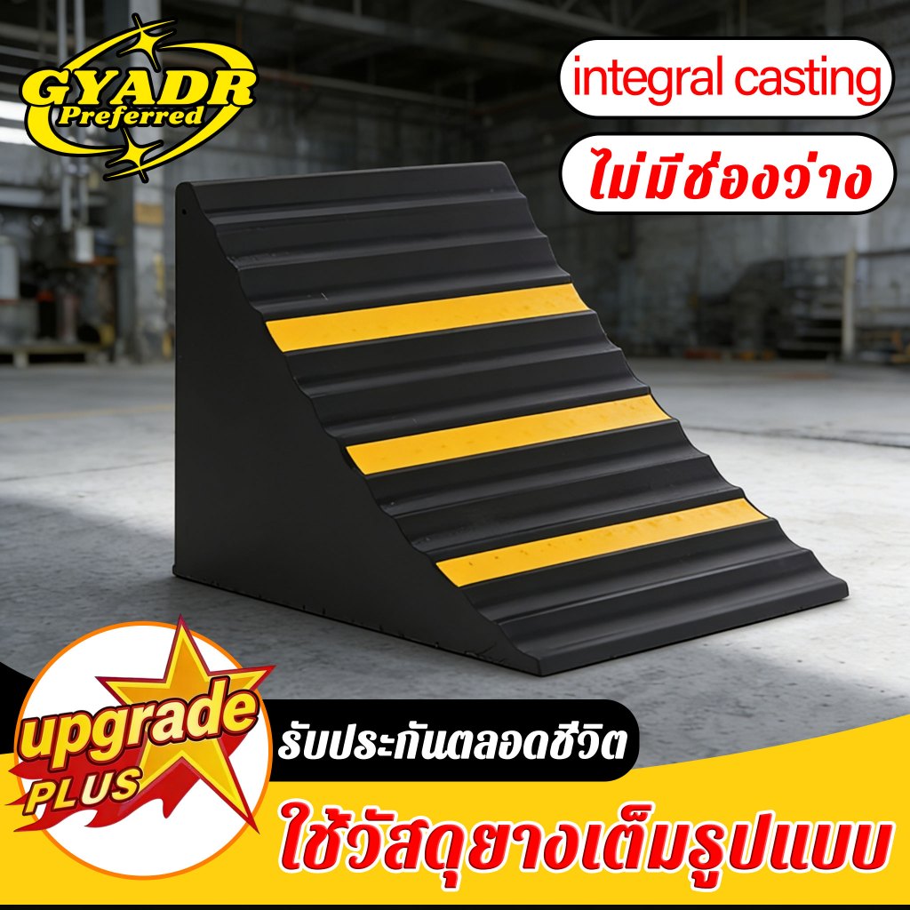 🔥รับประกันตลอดชีวิต🔥วัสดุยาง ยางหนุนล้อ เหมาะสำหรับรถทุกรุ่น ยางห้ามล้อ หมอนรองล้อรถ ยางหยุดล้อ