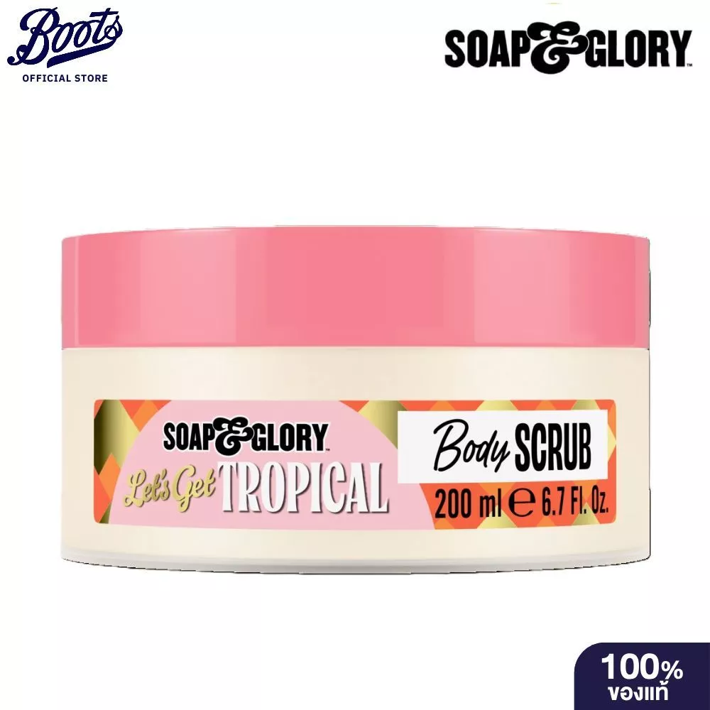 Soap & Glory โซพ แอนด์ กลอรี่ เล็ทส์ เกท ทรอปิคอล บอดี้ สครับ 200มล.