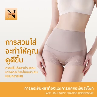 【Natury】กางเกงควบคุมหน้าท้องเอวสูงสำหรับผู้หญิง ยกพุงแข็งแรง ยกก้น สร้างรูปร่างหลังคลอด กระชับสัดส่วนเอว กระช