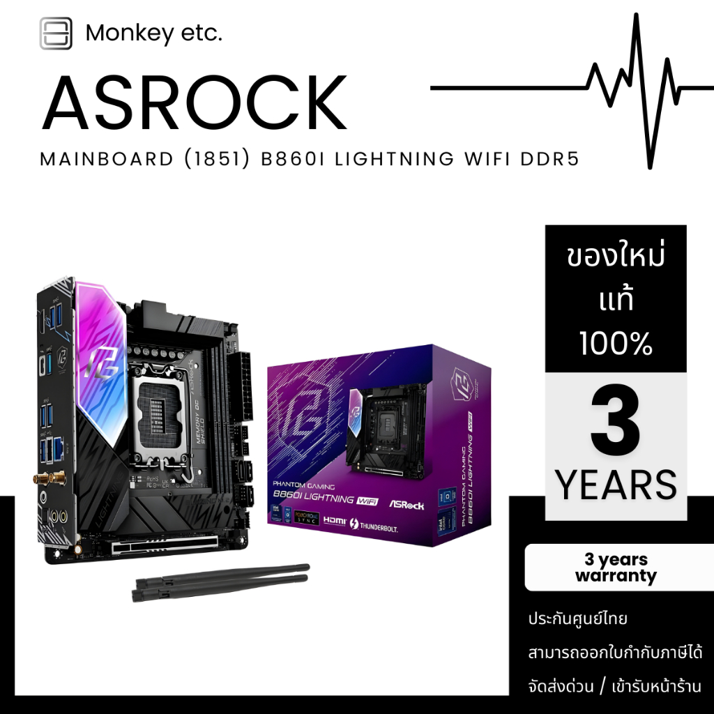 MAINBOARD (1851) ASROCK B860I LIGHTNING WIFI DDR5