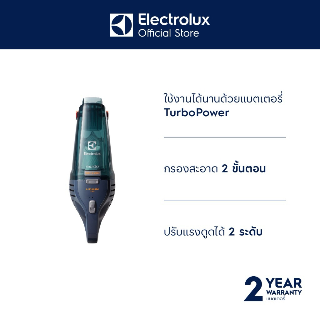 Electrolux เครื่องดูดฝุ่นไร้สาย ชนิดมือถือ 7.2V Rapido รุ่น ZB6307DB