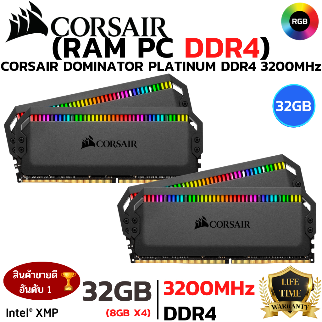 RAM 32GB (8GBx4) DDR4/3200 RAM PC (แรมพีซี) CORSAIR DOMINATOR PLATINUM RGB (CMT16GX4M2C3200C16)