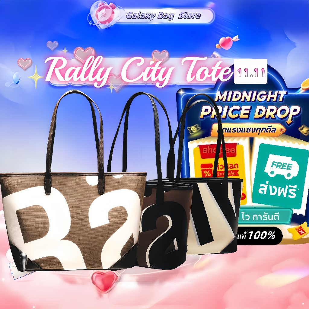 ✨ สินค้าพร้อมส่ง 🔥Rally x UNO City Tote BAG (Limited) House Blend  กระเป๋า 【เป็นของแท้ 100%】