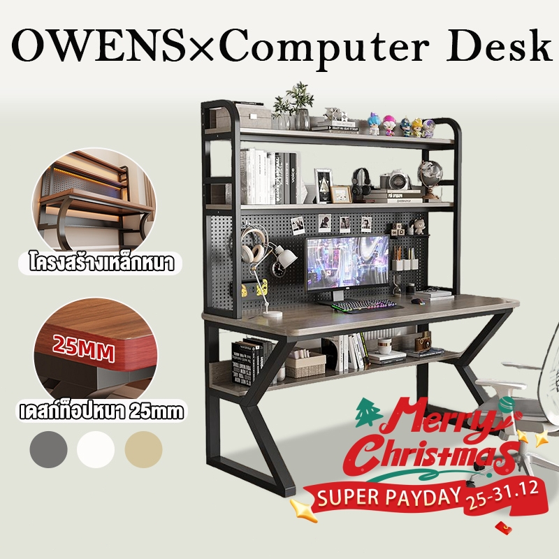 Owens💥โต๊ะทำงาน โต๊ะคอมพิวเตอร์ diy pegboard+ชั้นวางหนังสือบนโต๊ะ ขาโต๊ะเสริมรูป