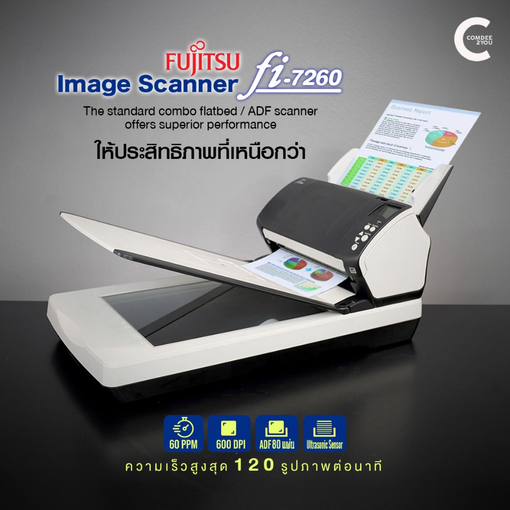 Scanner Fujitsu fi-7260 /Resolution 600dpi | ADF+Flatbed /120 แผ่น/นาที /ระบบป้องกันกระดาษซ้อน /มือส